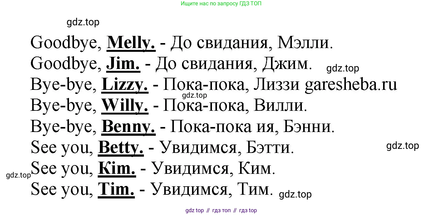 Английский язык (english), 2 класс Учебник, авторы: Афанасьева Ольга Васильевна (Afanasyeva Olga), Михеева Ирина Владимировна (Mikheeva Irina), издательство Просвещение, Москва, 2012 - 2022, Часть 1, страница 34, номер 1, Решение (продолжение 2)