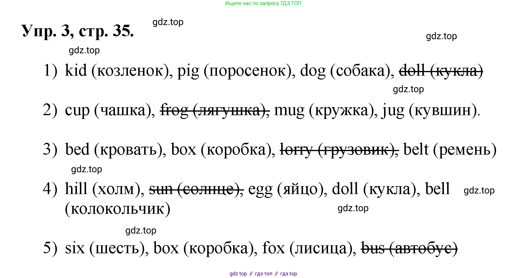 Английский язык (english), 2 класс Учебник, авторы: Афанасьева Ольга Васильевна (Afanasyeva Olga), Михеева Ирина Владимировна (Mikheeva Irina), издательство Просвещение, Москва, 2012 - 2022, Часть 1, страница 35, номер 3, Решение