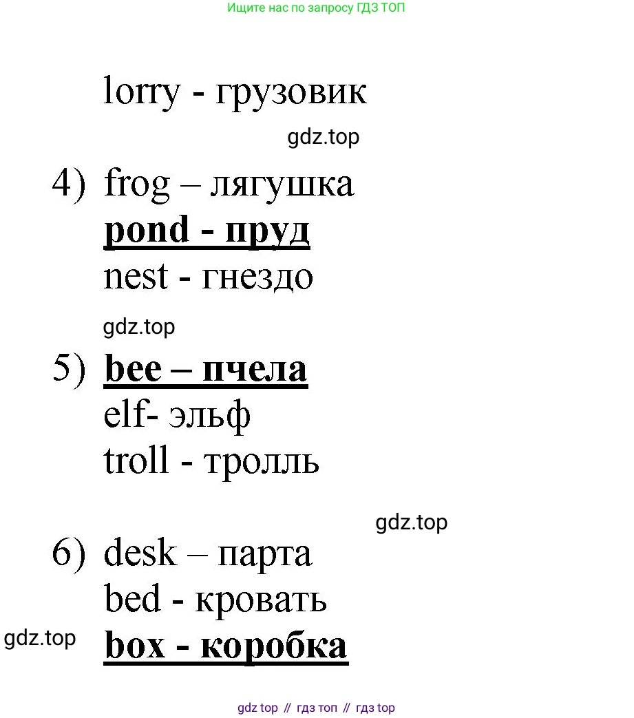 Английский язык (english), 2 класс Учебник, авторы: Афанасьева Ольга Васильевна (Afanasyeva Olga), Михеева Ирина Владимировна (Mikheeva Irina), издательство Просвещение, Москва, 2012 - 2022, Часть 1, страница 37, номер 9, Решение (продолжение 2)