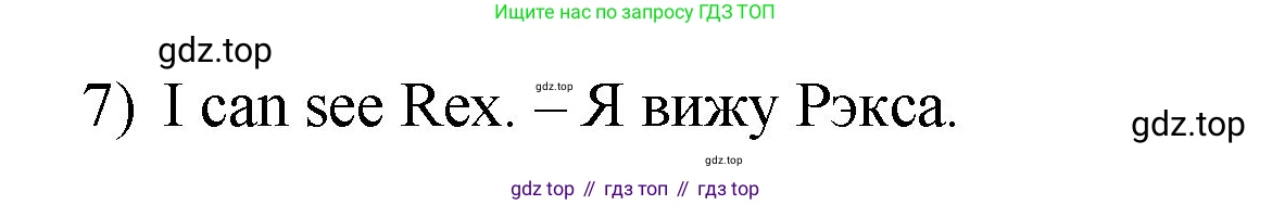 Английский язык (english), 2 класс Учебник, авторы: Афанасьева Ольга Васильевна (Afanasyeva Olga), Михеева Ирина Владимировна (Mikheeva Irina), издательство Просвещение, Москва, 2012 - 2022, Часть 1, страница 39, номер 4, Решение (продолжение 2)