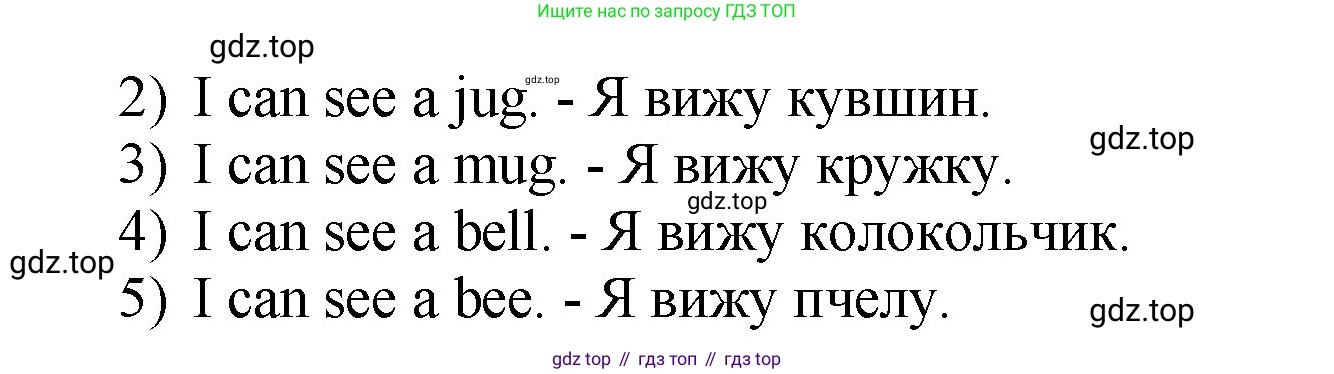 Английский язык (english), 2 класс Учебник, авторы: Афанасьева Ольга Васильевна (Afanasyeva Olga), Михеева Ирина Владимировна (Mikheeva Irina), издательство Просвещение, Москва, 2012 - 2022, Часть 1, страница 40, номер 7, Решение (продолжение 2)