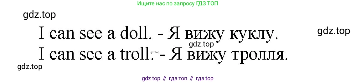 Английский язык (english), 2 класс Учебник, авторы: Афанасьева Ольга Васильевна (Afanasyeva Olga), Михеева Ирина Владимировна (Mikheeva Irina), издательство Просвещение, Москва, 2012 - 2022, Часть 1, страница 40, номер 1, Решение (продолжение 2)