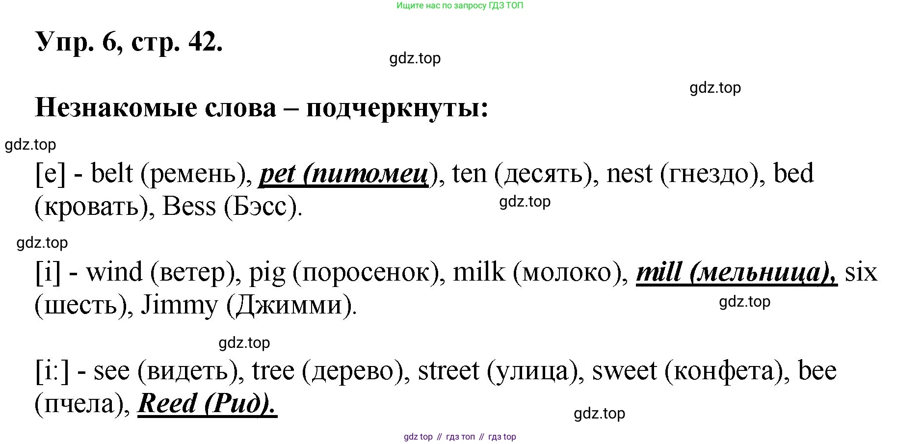 Английский язык (english), 2 класс Учебник, авторы: Афанасьева Ольга Васильевна (Afanasyeva Olga), Михеева Ирина Владимировна (Mikheeva Irina), издательство Просвещение, Москва, 2012 - 2022, Часть 1, страница 42, номер 6, Решение