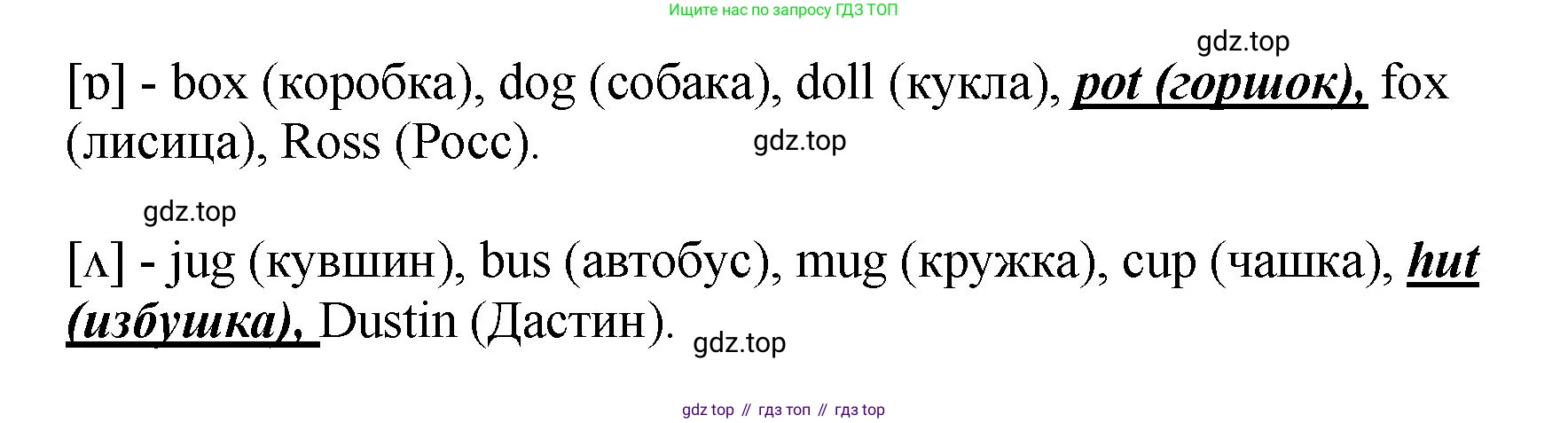 Английский язык (english), 2 класс Учебник, авторы: Афанасьева Ольга Васильевна (Afanasyeva Olga), Михеева Ирина Владимировна (Mikheeva Irina), издательство Просвещение, Москва, 2012 - 2022, Часть 1, страница 42, номер 6, Решение (продолжение 2)