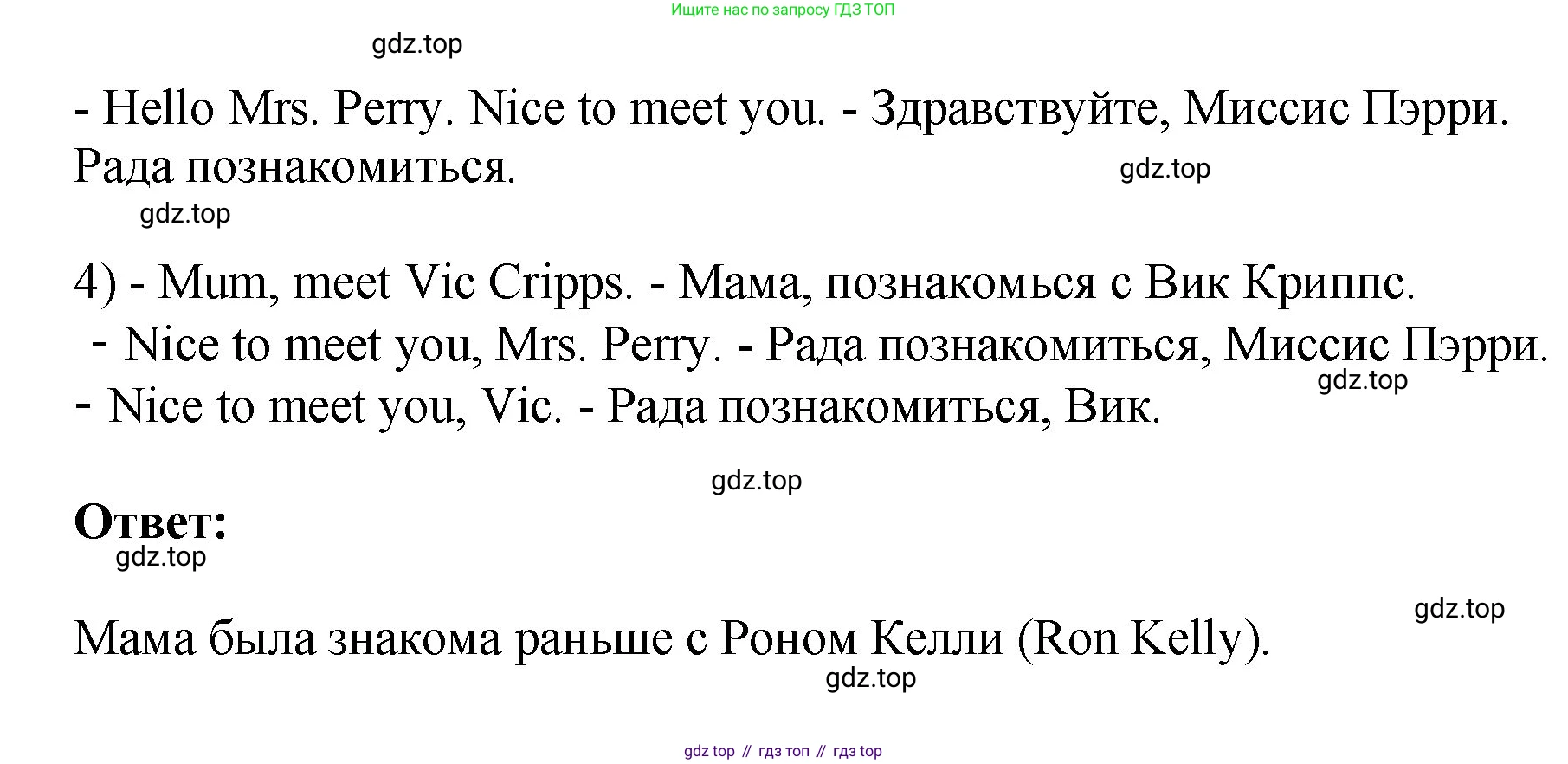 Английский язык (english), 2 класс Учебник, авторы: Афанасьева Ольга Васильевна (Afanasyeva Olga), Михеева Ирина Владимировна (Mikheeva Irina), издательство Просвещение, Москва, 2012 - 2022, Часть 1, страница 47, номер 1, Решение (продолжение 2)