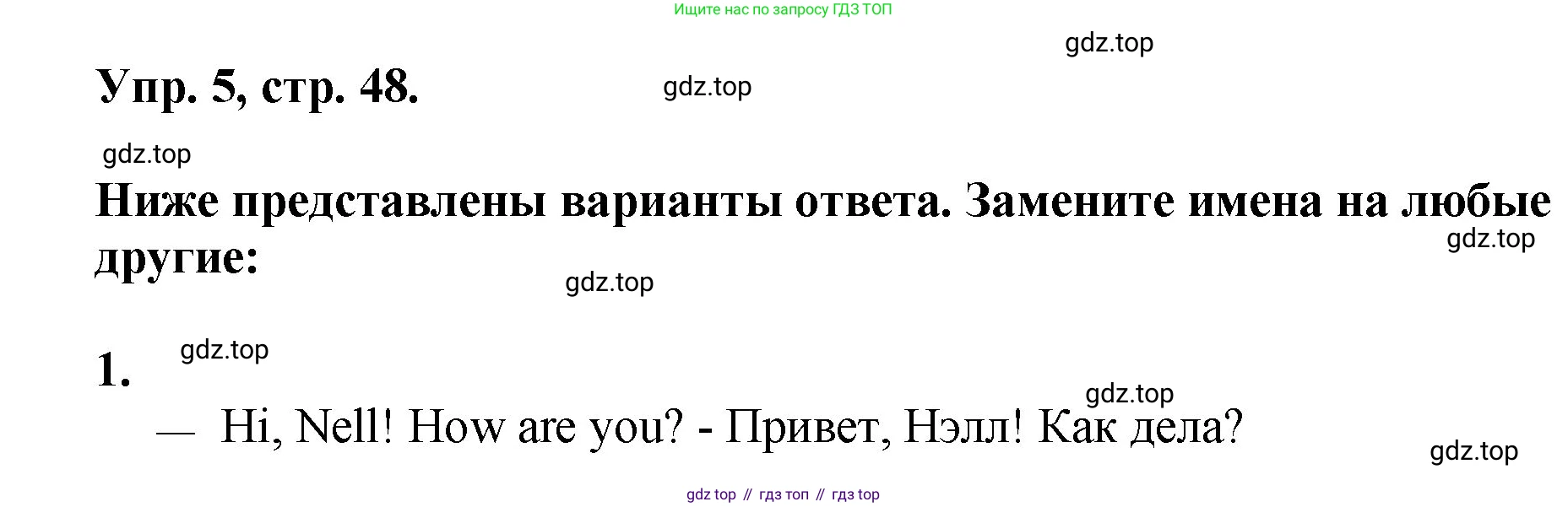 Английский язык (english), 2 класс Учебник, авторы: Афанасьева Ольга Васильевна (Afanasyeva Olga), Михеева Ирина Владимировна (Mikheeva Irina), издательство Просвещение, Москва, 2012 - 2022, Часть 1, страница 48, номер 5, Решение