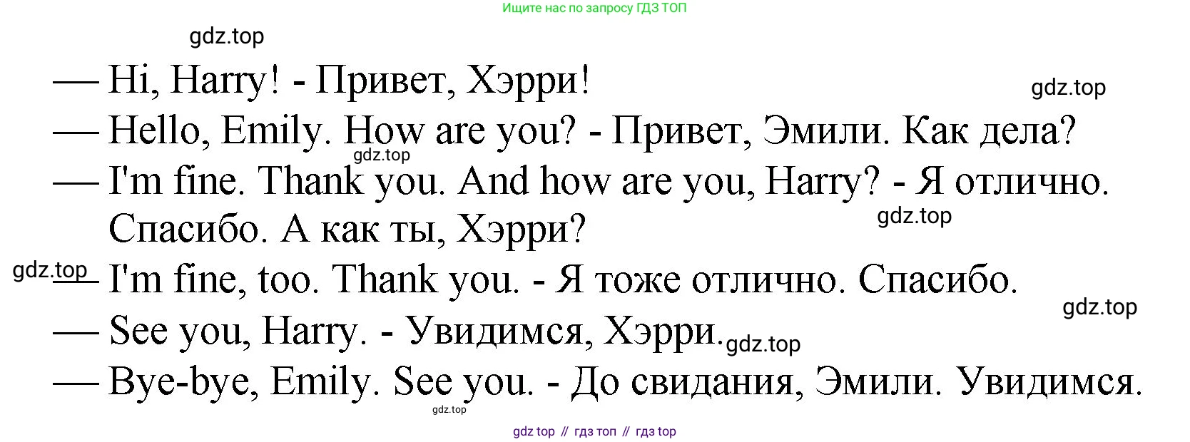 Английский язык (english), 2 класс Учебник, авторы: Афанасьева Ольга Васильевна (Afanasyeva Olga), Михеева Ирина Владимировна (Mikheeva Irina), издательство Просвещение, Москва, 2012 - 2022, Часть 1, страница 57, номер 1, Решение