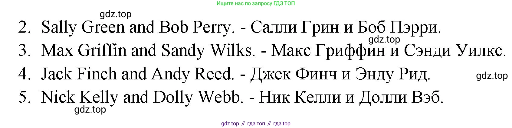 Английский язык (english), 2 класс Учебник, авторы: Афанасьева Ольга Васильевна (Afanasyeva Olga), Михеева Ирина Владимировна (Mikheeva Irina), издательство Просвещение, Москва, 2012 - 2022, Часть 1, страница 58, номер 4, Решение (продолжение 2)