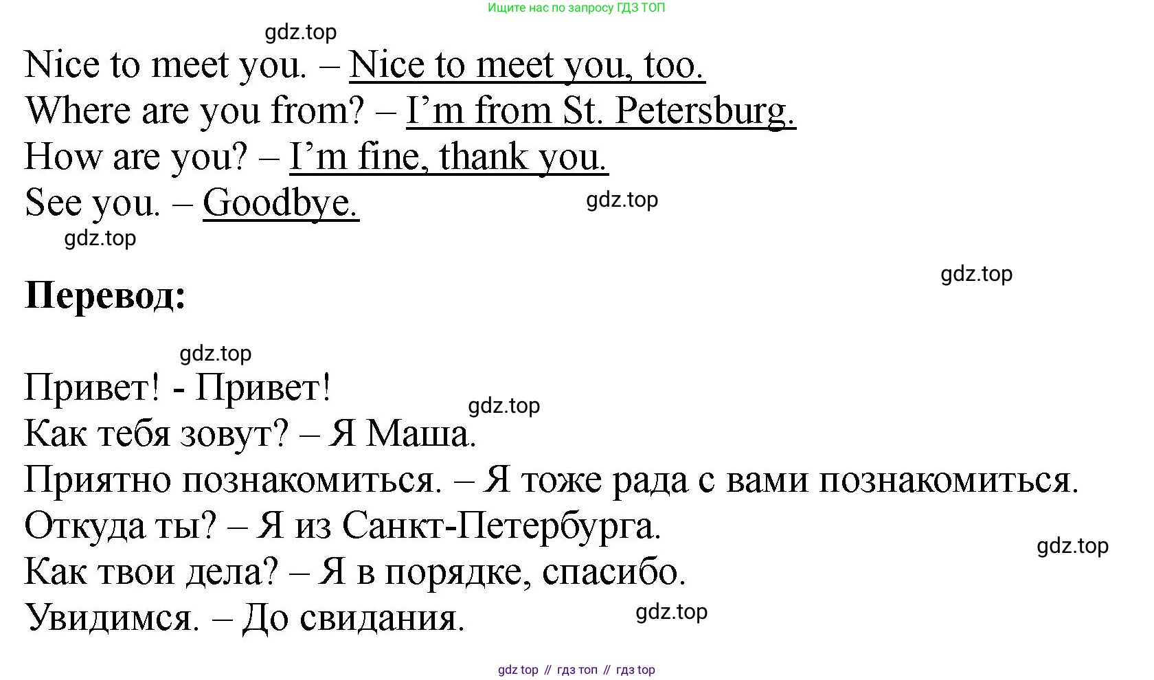 Английский язык (english), 2 класс Учебник, авторы: Афанасьева Ольга Васильевна (Afanasyeva Olga), Михеева Ирина Владимировна (Mikheeva Irina), издательство Просвещение, Москва, 2012 - 2022, Часть 1, страница 63, номер 4, Решение (продолжение 2)