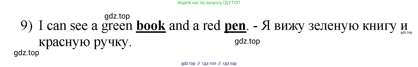Английский язык (english), 2 класс Учебник, авторы: Афанасьева Ольга Васильевна (Afanasyeva Olga), Михеева Ирина Владимировна (Mikheeva Irina), издательство Просвещение, Москва, 2012 - 2022, Часть 1, страница 67, номер 3, Решение (продолжение 2)