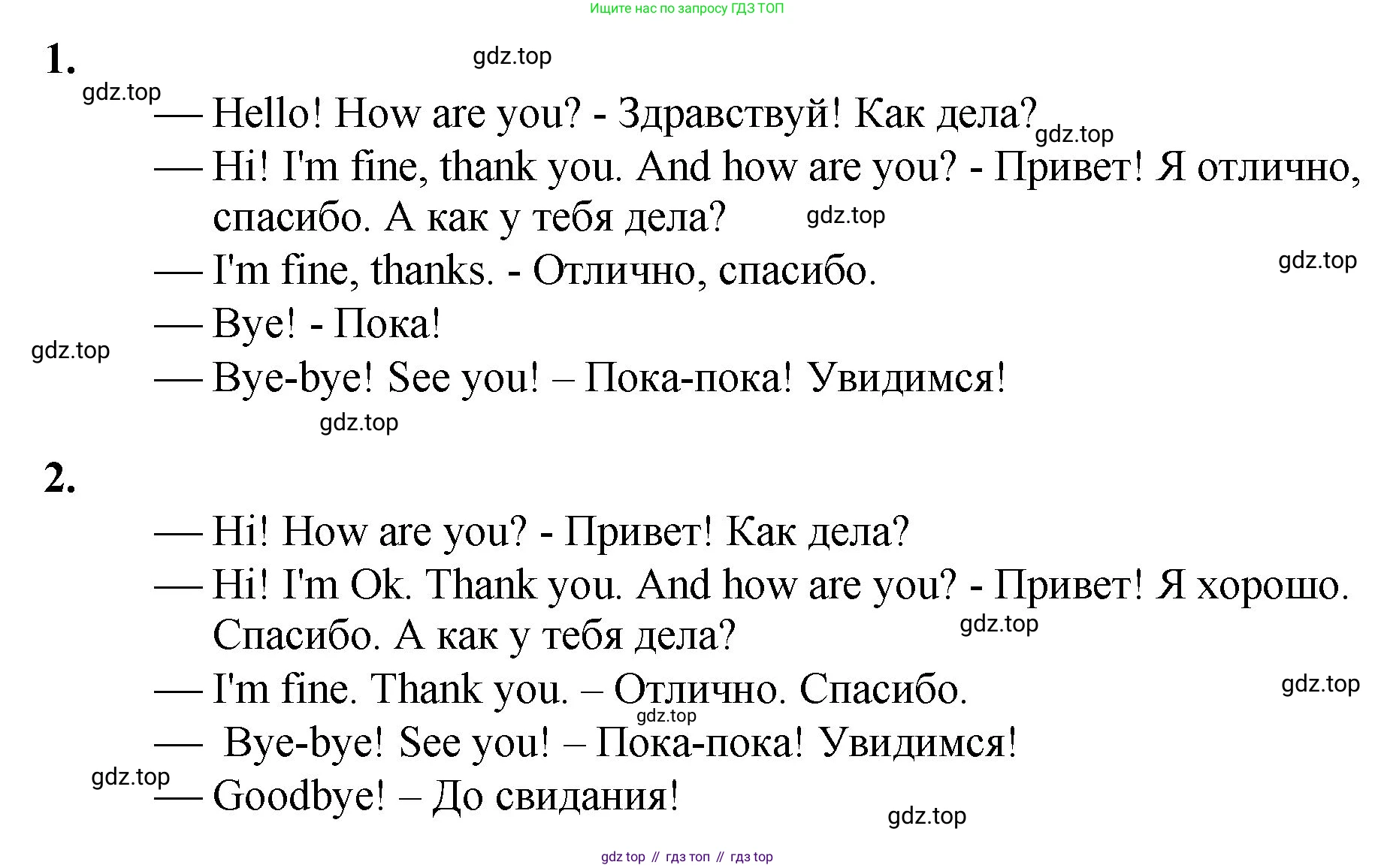 Английский язык (english), 2 класс Учебник, авторы: Афанасьева Ольга Васильевна (Afanasyeva Olga), Михеева Ирина Владимировна (Mikheeva Irina), издательство Просвещение, Москва, 2012 - 2022, Часть 1, страница 69, номер 8, Решение