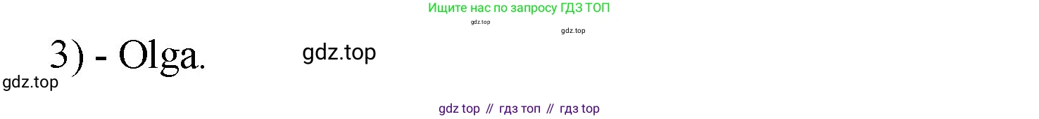 Английский язык (english), 2 класс Учебник, авторы: Афанасьева Ольга Васильевна (Afanasyeva Olga), Михеева Ирина Владимировна (Mikheeva Irina), издательство Просвещение, Москва, 2012 - 2022, Часть 1, страница 71, номер 2, Решение (продолжение 2)