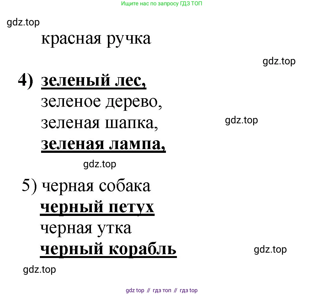 Английский язык (english), 2 класс Учебник, авторы: Афанасьева Ольга Васильевна (Afanasyeva Olga), Михеева Ирина Владимировна (Mikheeva Irina), издательство Просвещение, Москва, 2012 - 2022, Часть 1, страница 72, номер 4, Решение (продолжение 2)