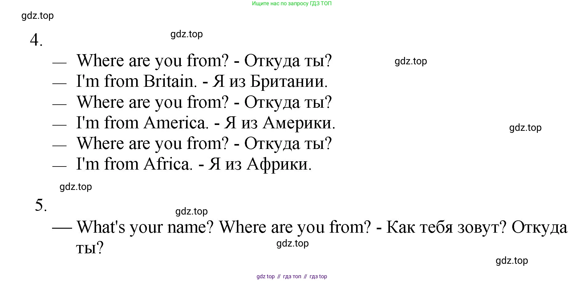Английский язык (english), 2 класс Учебник, авторы: Афанасьева Ольга Васильевна (Afanasyeva Olga), Михеева Ирина Владимировна (Mikheeva Irina), издательство Просвещение, Москва, 2012 - 2022, Часть 1, страница 74, номер 9, Решение (продолжение 2)