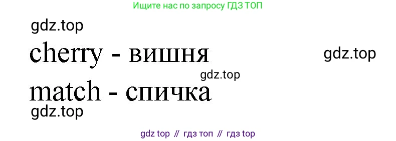 Английский язык (english), 2 класс Учебник, авторы: Афанасьева Ольга Васильевна (Afanasyeva Olga), Михеева Ирина Владимировна (Mikheeva Irina), издательство Просвещение, Москва, 2012 - 2022, Часть 1, страница 75, номер 2, Решение (продолжение 2)