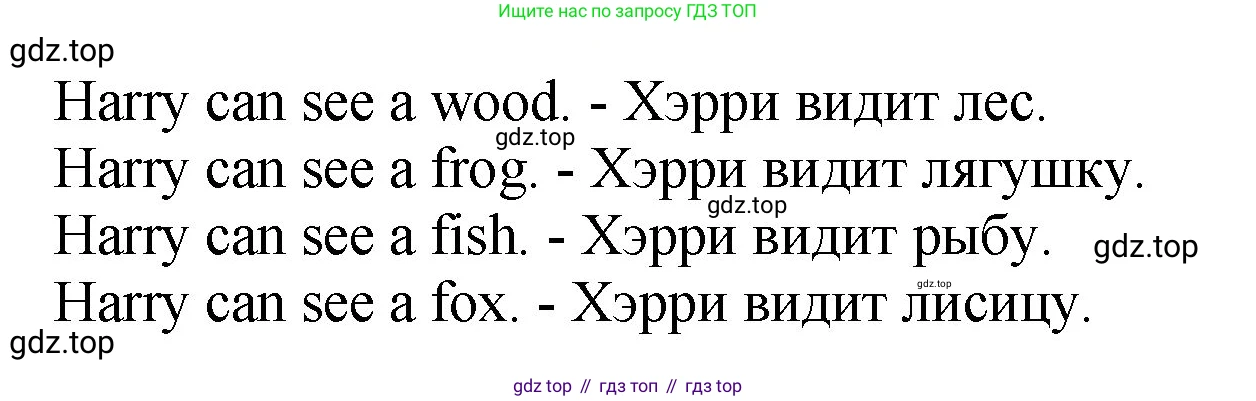 Английский язык (english), 2 класс Учебник, авторы: Афанасьева Ольга Васильевна (Afanasyeva Olga), Михеева Ирина Владимировна (Mikheeva Irina), издательство Просвещение, Москва, 2012 - 2022, Часть 1, страница 80, номер 2, Решение (продолжение 2)