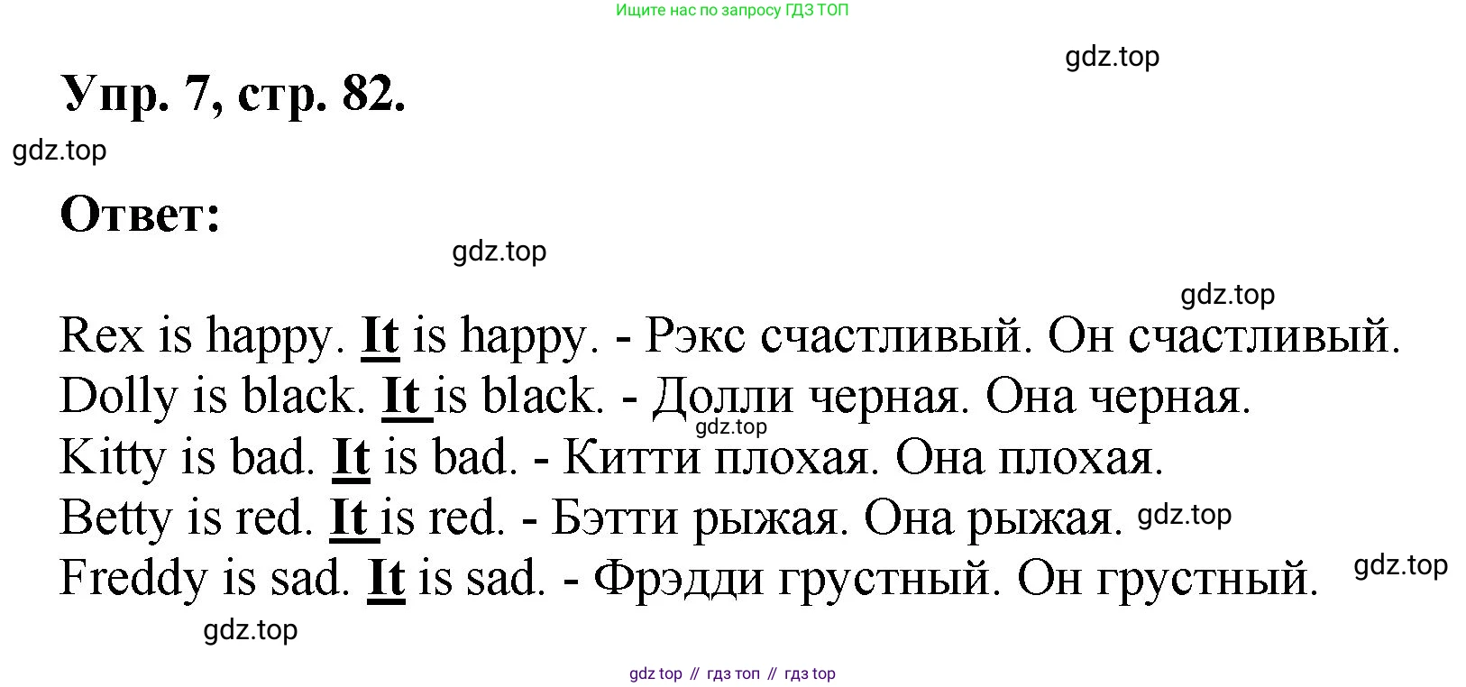 Английский язык (english), 2 класс Учебник, авторы: Афанасьева Ольга Васильевна (Afanasyeva Olga), Михеева Ирина Владимировна (Mikheeva Irina), издательство Просвещение, Москва, 2012 - 2022, Часть 1, страница 82, номер 7, Решение