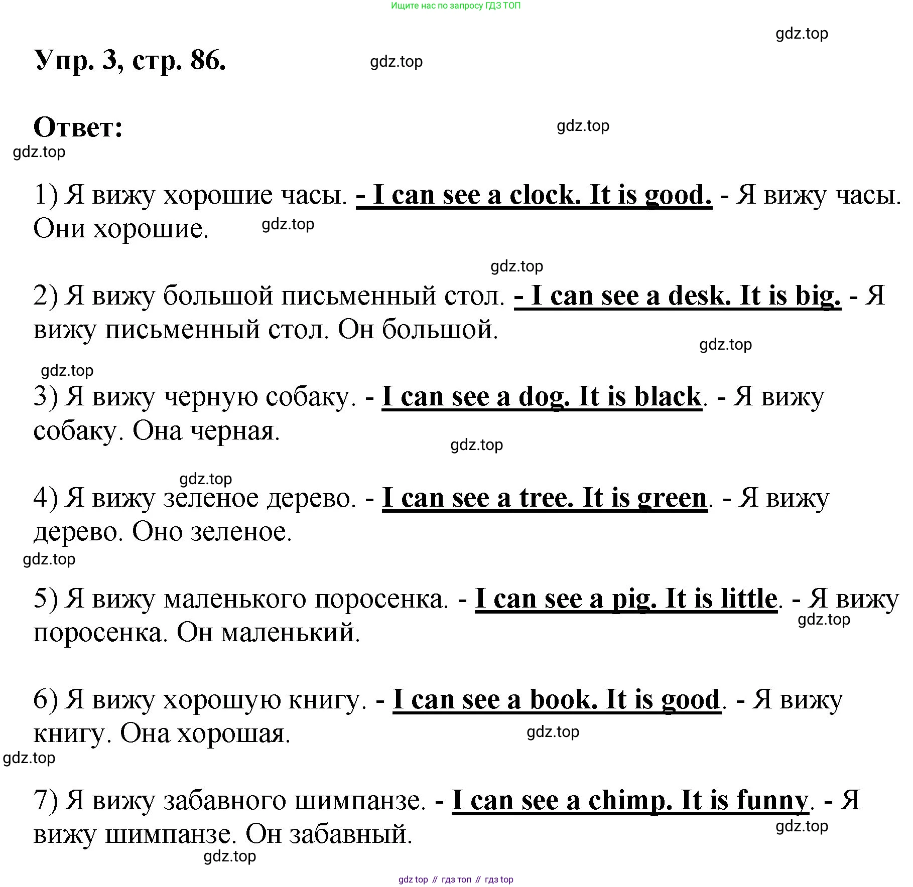 Английский язык (english), 2 класс Учебник, авторы: Афанасьева Ольга Васильевна (Afanasyeva Olga), Михеева Ирина Владимировна (Mikheeva Irina), издательство Просвещение, Москва, 2012 - 2022, Часть 1, страница 86, номер 3, Решение