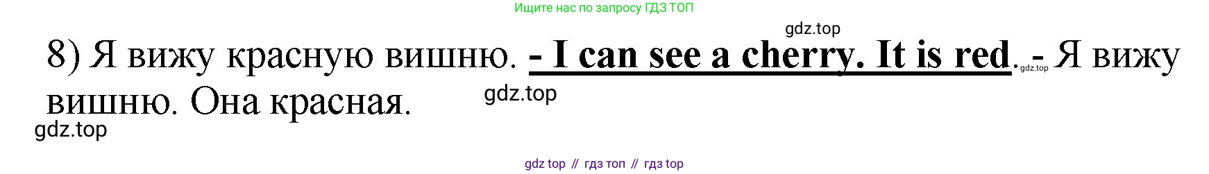 Английский язык (english), 2 класс Учебник, авторы: Афанасьева Ольга Васильевна (Afanasyeva Olga), Михеева Ирина Владимировна (Mikheeva Irina), издательство Просвещение, Москва, 2012 - 2022, Часть 1, страница 86, номер 3, Решение (продолжение 2)