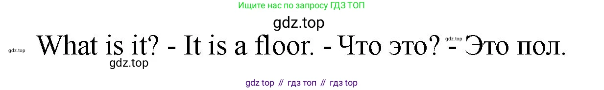 Английский язык (english), 2 класс Учебник, авторы: Афанасьева Ольга Васильевна (Afanasyeva Olga), Михеева Ирина Владимировна (Mikheeva Irina), издательство Просвещение, Москва, 2012 - 2022, Часть 1, страница 88, номер 9, Решение (продолжение 2)