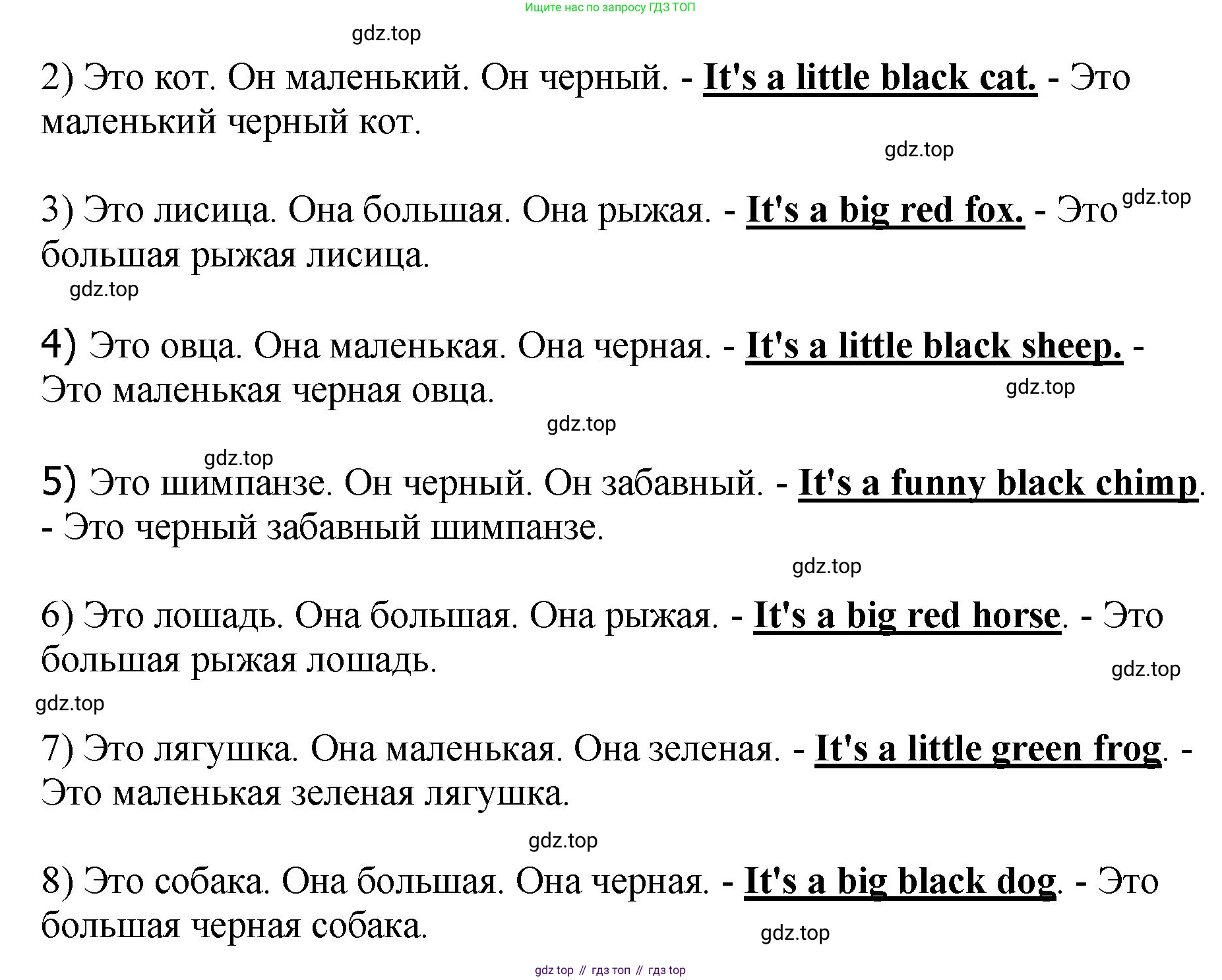 Английский язык (english), 2 класс Учебник, авторы: Афанасьева Ольга Васильевна (Afanasyeva Olga), Михеева Ирина Владимировна (Mikheeva Irina), издательство Просвещение, Москва, 2012 - 2022, Часть 1, страница 90, номер 3, Решение (продолжение 2)