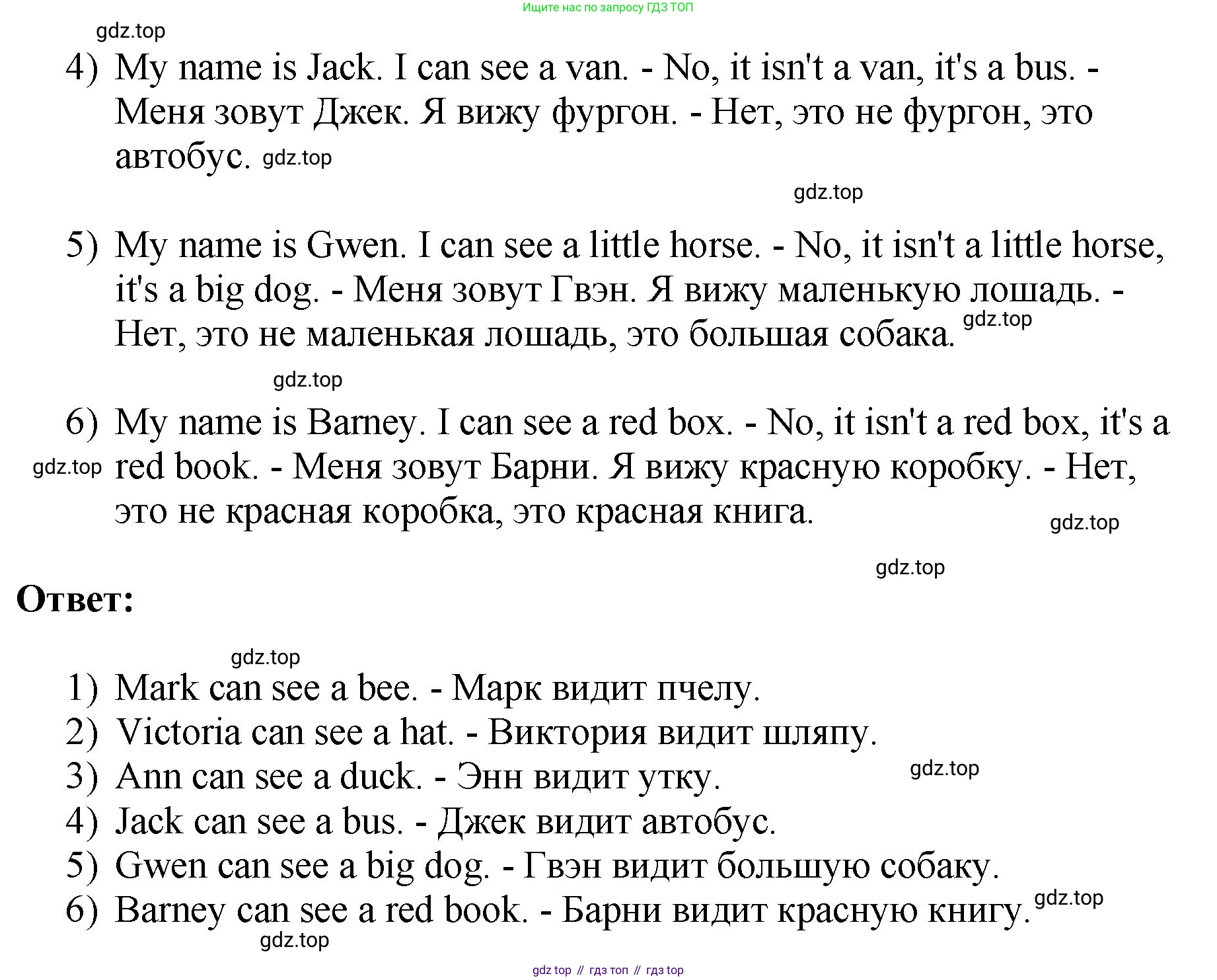 Английский язык (english), 2 класс Учебник, авторы: Афанасьева Ольга Васильевна (Afanasyeva Olga), Михеева Ирина Владимировна (Mikheeva Irina), издательство Просвещение, Москва, 2012 - 2022, Часть 1, страница 94, номер 1, Решение (продолжение 2)