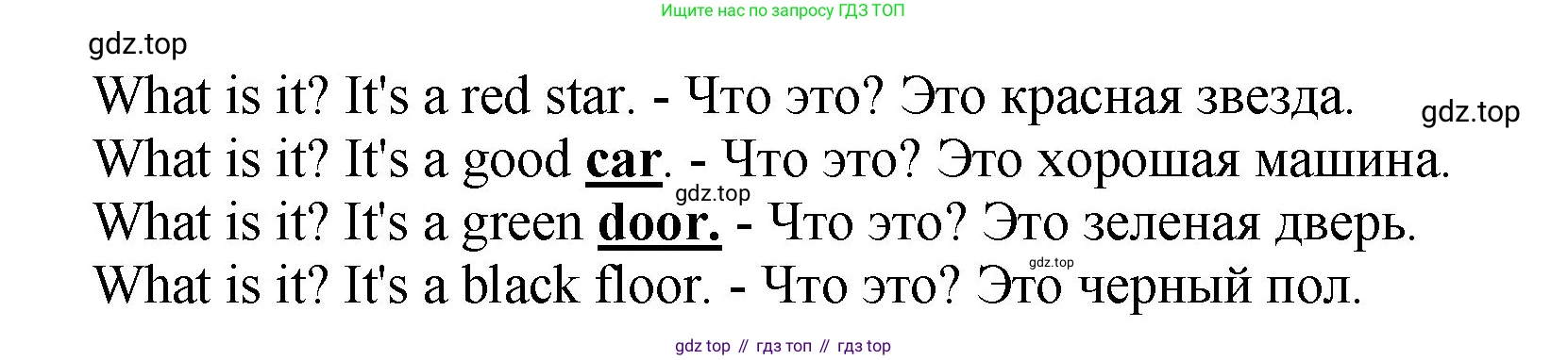 Английский язык (english), 2 класс Учебник, авторы: Афанасьева Ольга Васильевна (Afanasyeva Olga), Михеева Ирина Владимировна (Mikheeva Irina), издательство Просвещение, Москва, 2012 - 2022, Часть 1, страница 101, номер 6, Решение (продолжение 2)