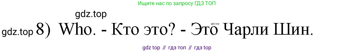 Английский язык (english), 2 класс Учебник, авторы: Афанасьева Ольга Васильевна (Afanasyeva Olga), Михеева Ирина Владимировна (Mikheeva Irina), издательство Просвещение, Москва, 2012 - 2022, Часть 1, страница 102, номер 9, Решение (продолжение 2)