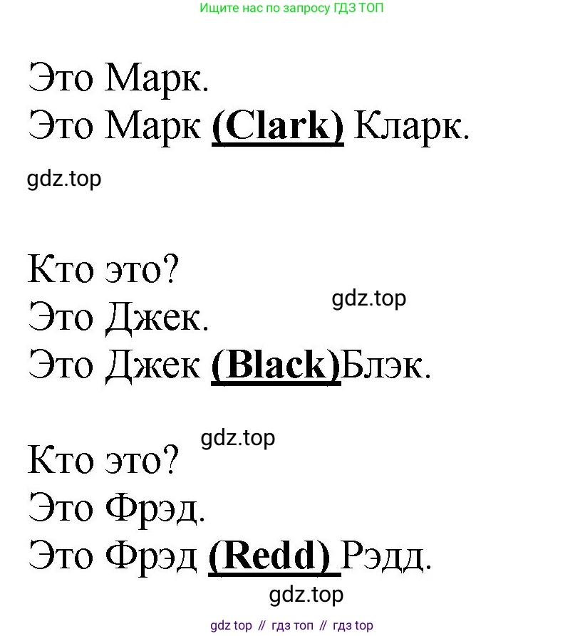 Английский язык (english), 2 класс Учебник, авторы: Афанасьева Ольга Васильевна (Afanasyeva Olga), Михеева Ирина Владимировна (Mikheeva Irina), издательство Просвещение, Москва, 2012 - 2022, Часть 1, страница 104, номер 4, Решение (продолжение 2)
