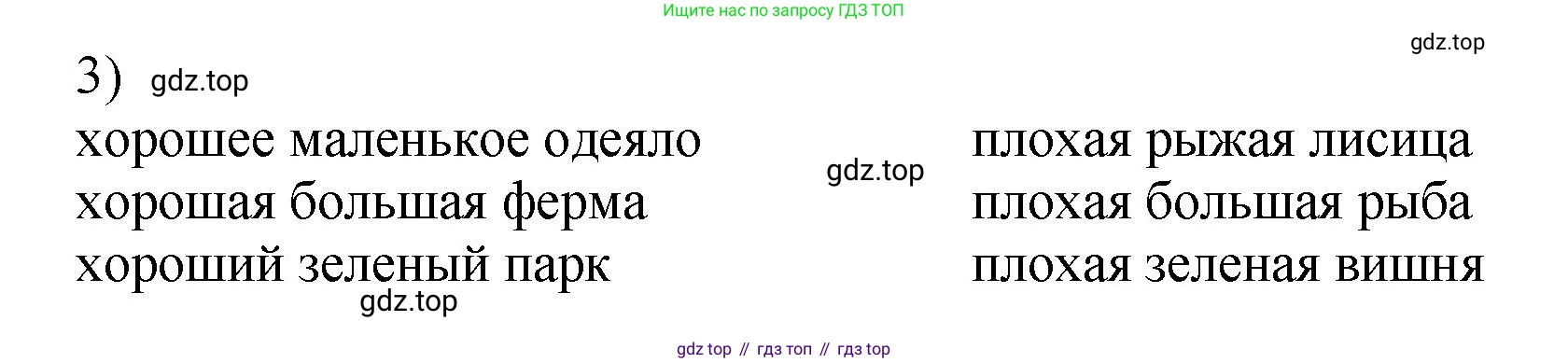 Английский язык (english), 2 класс Учебник, авторы: Афанасьева Ольга Васильевна (Afanasyeva Olga), Михеева Ирина Владимировна (Mikheeva Irina), издательство Просвещение, Москва, 2012 - 2022, Часть 1, страница 105, номер 5, Решение (продолжение 2)