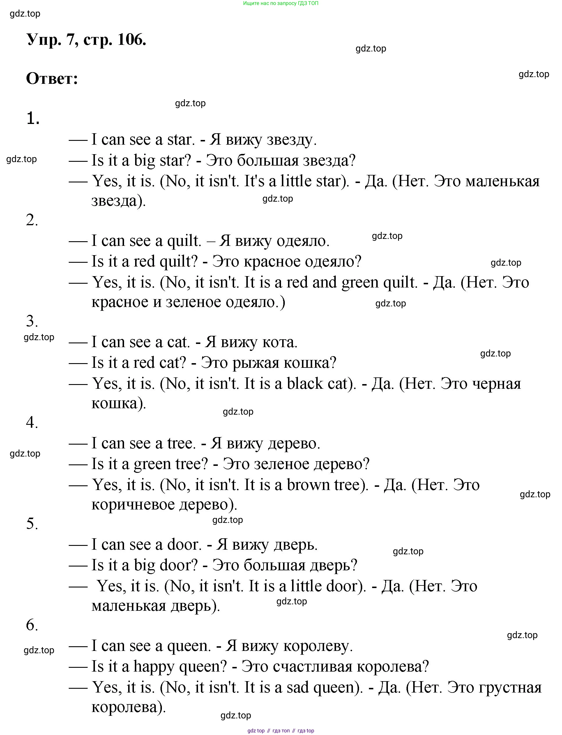 Английский язык (english), 2 класс Учебник, авторы: Афанасьева Ольга Васильевна (Afanasyeva Olga), Михеева Ирина Владимировна (Mikheeva Irina), издательство Просвещение, Москва, 2012 - 2022, Часть 1, страница 106, номер 7, Решение