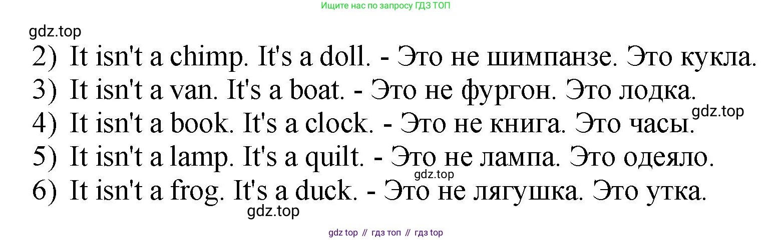 Английский язык (english), 2 класс Учебник, авторы: Афанасьева Ольга Васильевна (Afanasyeva Olga), Михеева Ирина Владимировна (Mikheeva Irina), издательство Просвещение, Москва, 2012 - 2022, Часть 1, страница 106, номер 8, Решение (продолжение 2)