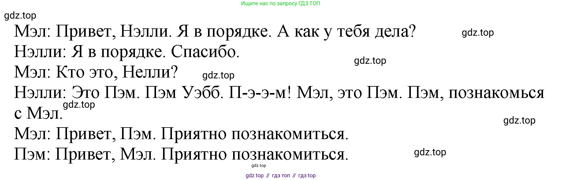 Английский язык (english), 2 класс Учебник, авторы: Афанасьева Ольга Васильевна (Afanasyeva Olga), Михеева Ирина Владимировна (Mikheeva Irina), издательство Просвещение, Москва, 2012 - 2022, Часть 1, страница 108, номер 1, Решение (продолжение 3)