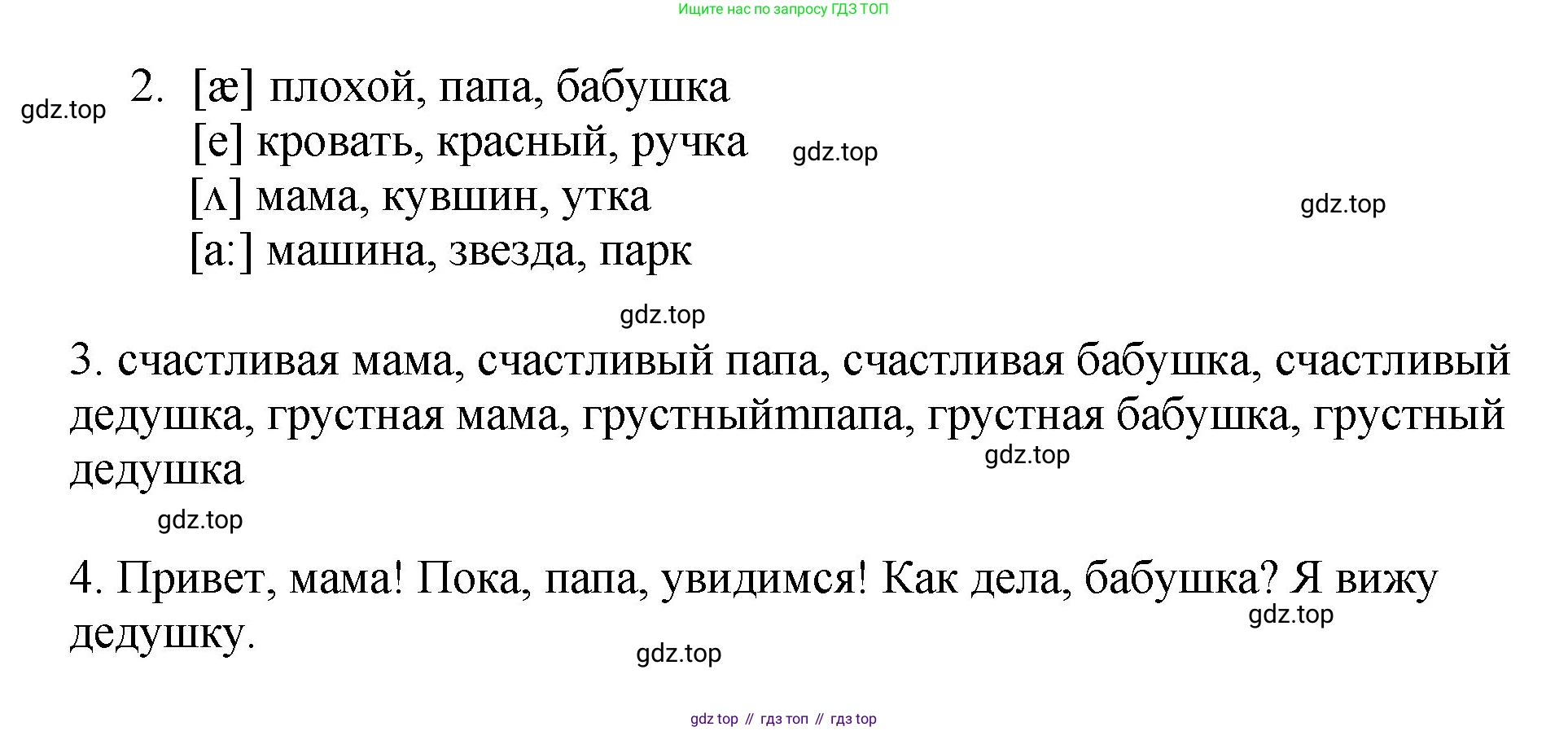 Английский язык (english), 2 класс Учебник, авторы: Афанасьева Ольга Васильевна (Afanasyeva Olga), Михеева Ирина Владимировна (Mikheeva Irina), издательство Просвещение, Москва, 2012 - 2022, Часть 1, страница 109, номер 3, Решение (продолжение 2)