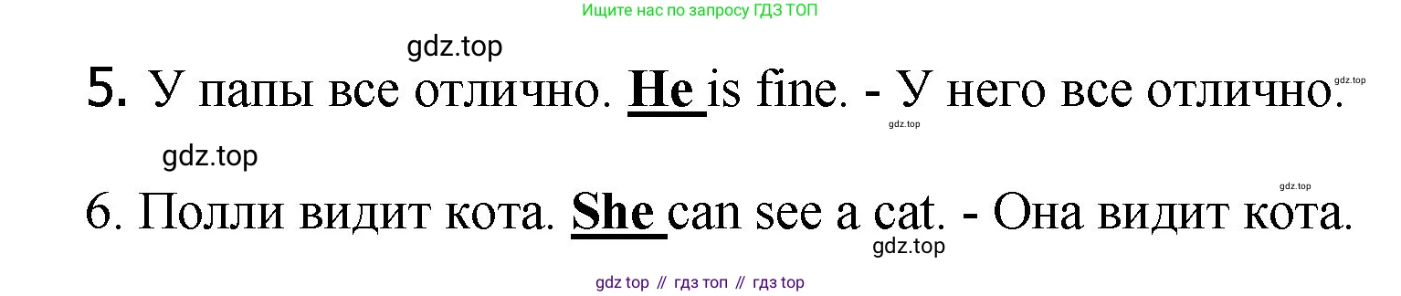 Английский язык (english), 2 класс Учебник, авторы: Афанасьева Ольга Васильевна (Afanasyeva Olga), Михеева Ирина Владимировна (Mikheeva Irina), издательство Просвещение, Москва, 2012 - 2022, Часть 1, страница 110, номер 6, Решение (продолжение 2)