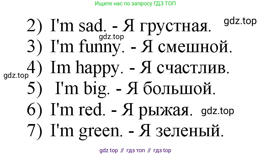 Английский язык (english), 2 класс Учебник, авторы: Афанасьева Ольга Васильевна (Afanasyeva Olga), Михеева Ирина Владимировна (Mikheeva Irina), издательство Просвещение, Москва, 2012 - 2022, Часть 1, страница 111, номер 9, Решение (продолжение 2)