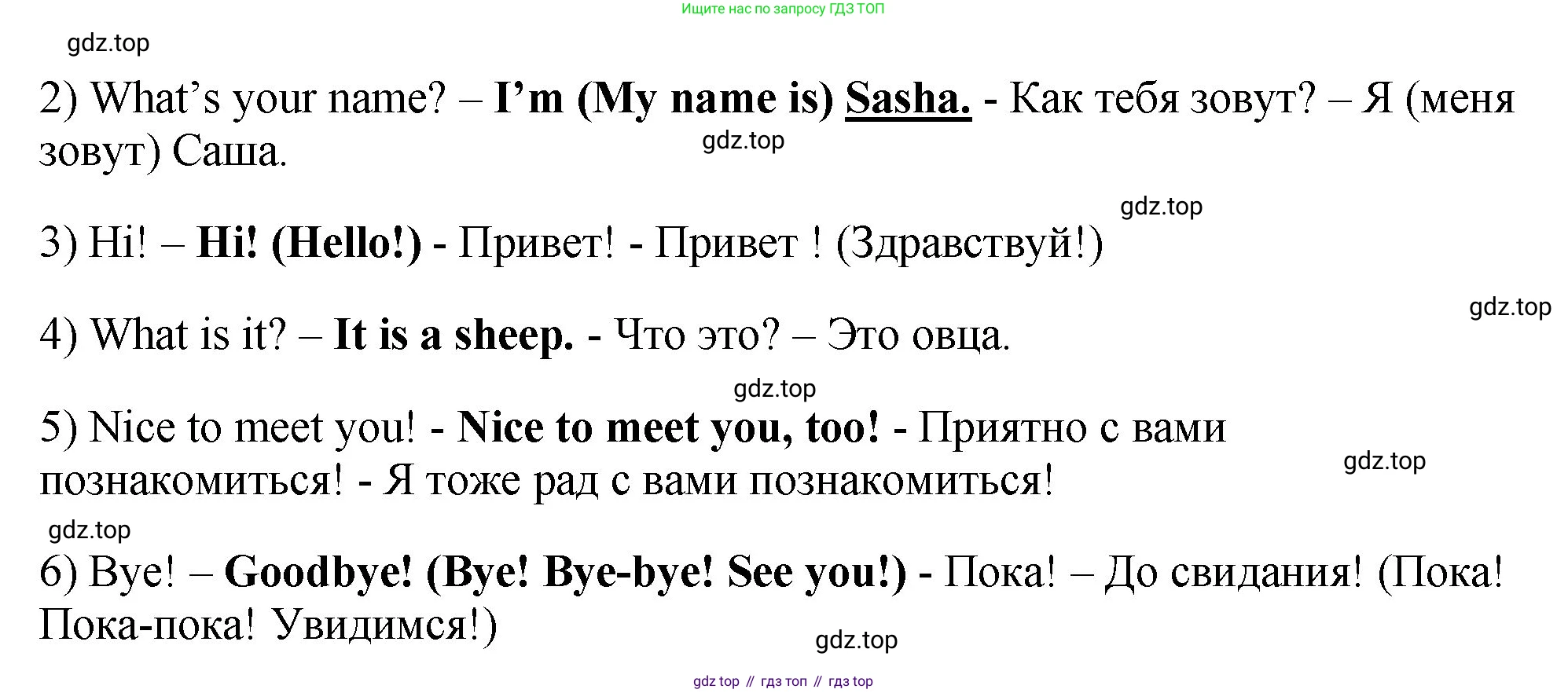 Английский язык (english), 2 класс Учебник, авторы: Афанасьева Ольга Васильевна (Afanasyeva Olga), Михеева Ирина Владимировна (Mikheeva Irina), издательство Просвещение, Москва, 2012 - 2022, Часть 2, страница 11, номер 9, Решение (продолжение 2)