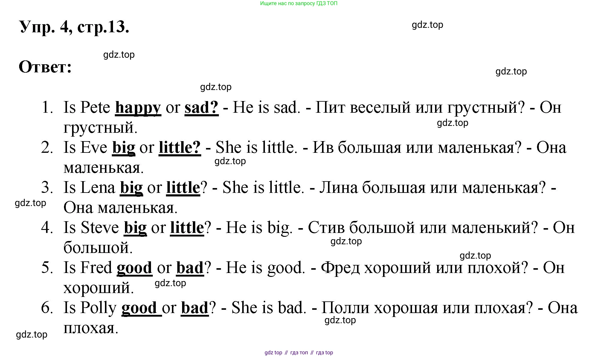 Английский язык (english), 2 класс Учебник, авторы: Афанасьева Ольга Васильевна (Afanasyeva Olga), Михеева Ирина Владимировна (Mikheeva Irina), издательство Просвещение, Москва, 2012 - 2022, Часть 2, страница 13, номер 4, Решение