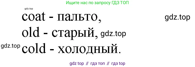 Английский язык (english), 2 класс Учебник, авторы: Афанасьева Ольга Васильевна (Afanasyeva Olga), Михеева Ирина Владимировна (Mikheeva Irina), издательство Просвещение, Москва, 2012 - 2022, Часть 2, страница 16, номер 4, Решение (продолжение 2)