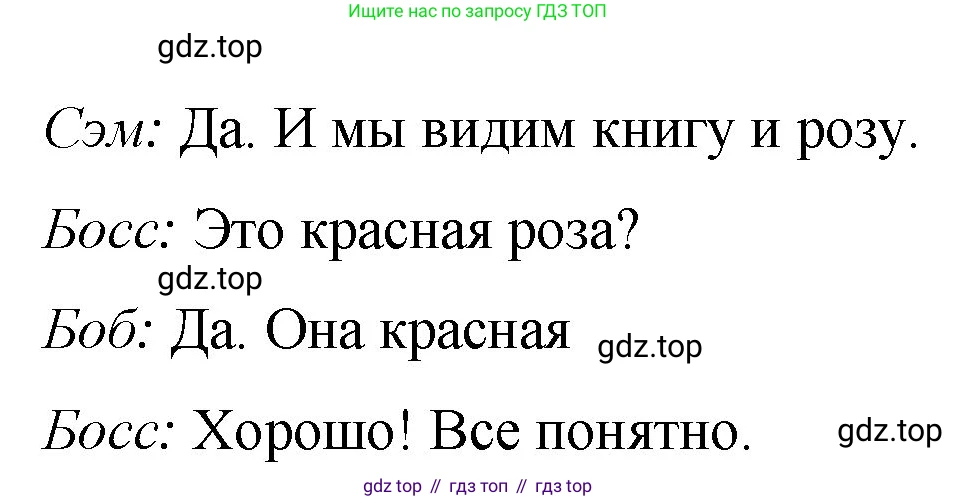 Английский язык (english), 2 класс Учебник, авторы: Афанасьева Ольга Васильевна (Afanasyeva Olga), Михеева Ирина Владимировна (Mikheeva Irina), издательство Просвещение, Москва, 2012 - 2022, Часть 2, страница 17, номер 6, Решение (продолжение 2)