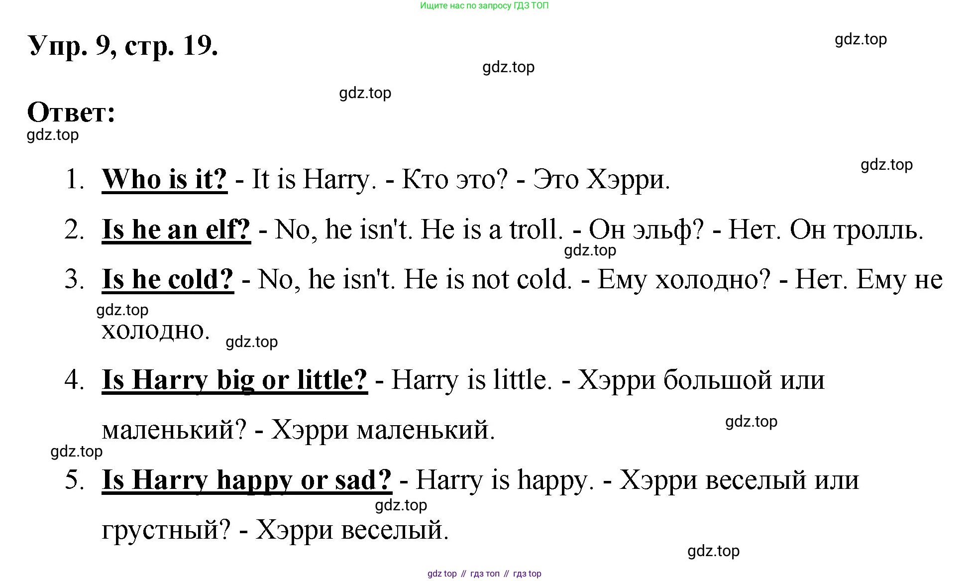 Английский язык (english), 2 класс Учебник, авторы: Афанасьева Ольга Васильевна (Afanasyeva Olga), Михеева Ирина Владимировна (Mikheeva Irina), издательство Просвещение, Москва, 2012 - 2022, Часть 2, страница 19, номер 9, Решение