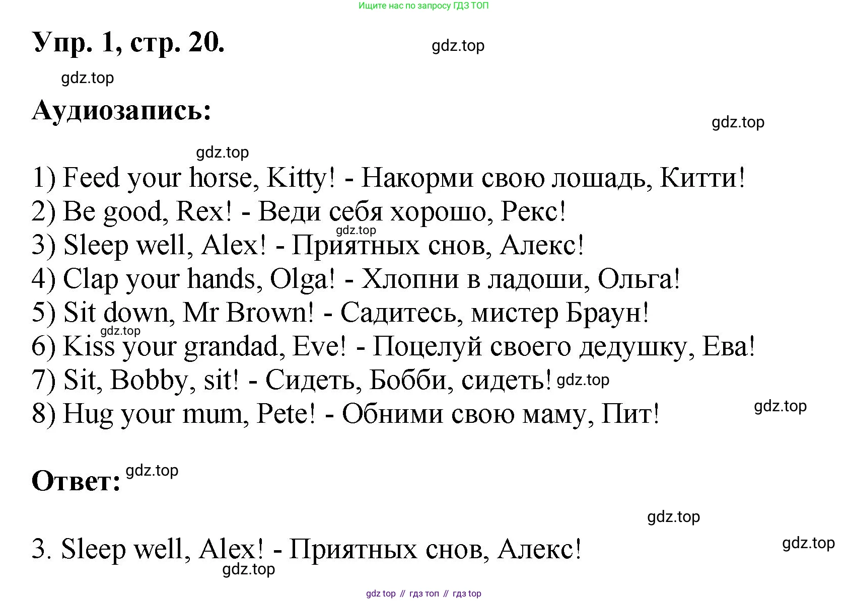 Английский язык (english), 2 класс Учебник, авторы: Афанасьева Ольга Васильевна (Afanasyeva Olga), Михеева Ирина Владимировна (Mikheeva Irina), издательство Просвещение, Москва, 2012 - 2022, Часть 2, страница 20, номер 1, Решение