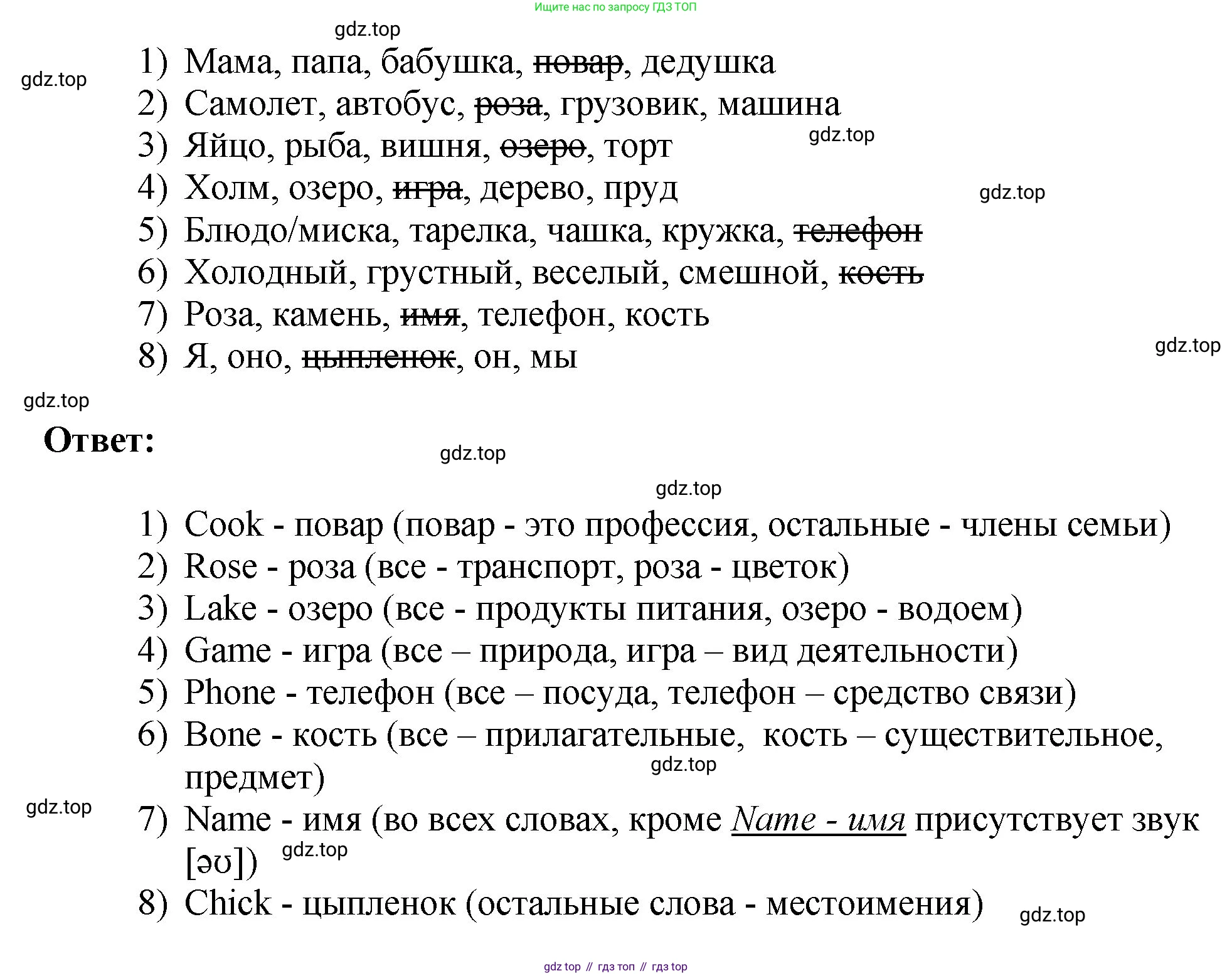 Английский язык (english), 2 класс Учебник, авторы: Афанасьева Ольга Васильевна (Afanasyeva Olga), Михеева Ирина Владимировна (Mikheeva Irina), издательство Просвещение, Москва, 2012 - 2022, Часть 2, страница 21, номер 4, Решение