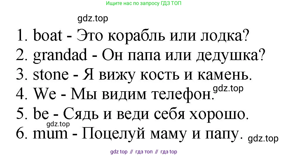 Английский язык (english), 2 класс Учебник, авторы: Афанасьева Ольга Васильевна (Afanasyeva Olga), Михеева Ирина Владимировна (Mikheeva Irina), издательство Просвещение, Москва, 2012 - 2022, Часть 2, страница 24, номер 2, Решение