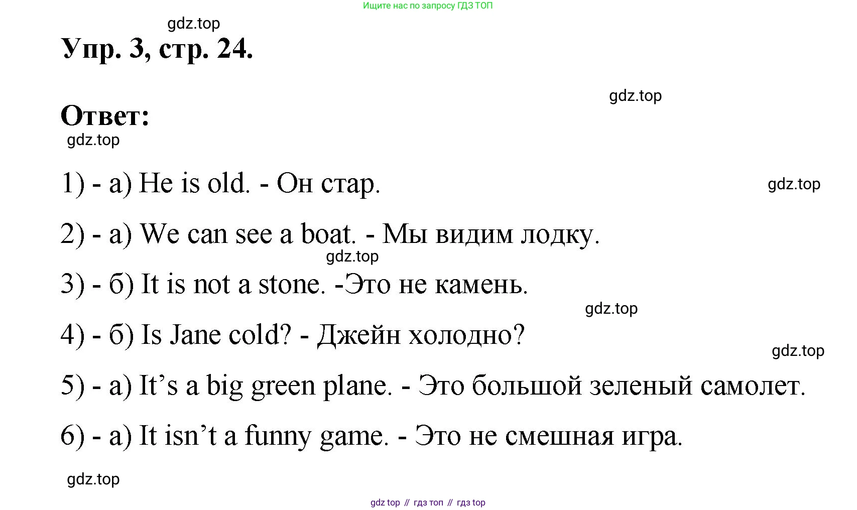 Английский язык (english), 2 класс Учебник, авторы: Афанасьева Ольга Васильевна (Afanasyeva Olga), Михеева Ирина Владимировна (Mikheeva Irina), издательство Просвещение, Москва, 2012 - 2022, Часть 2, страница 24, номер 3, Решение