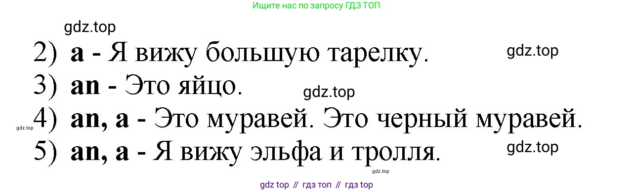 Английский язык (english), 2 класс Учебник, авторы: Афанасьева Ольга Васильевна (Afanasyeva Olga), Михеева Ирина Владимировна (Mikheeva Irina), издательство Просвещение, Москва, 2012 - 2022, Часть 2, страница 25, номер 5, Решение (продолжение 2)
