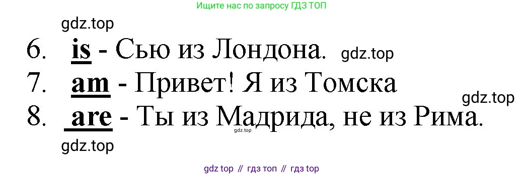 Английский язык (english), 2 класс Учебник, авторы: Афанасьева Ольга Васильевна (Afanasyeva Olga), Михеева Ирина Владимировна (Mikheeva Irina), издательство Просвещение, Москва, 2012 - 2022, Часть 2, страница 31, номер 5, Решение (продолжение 2)