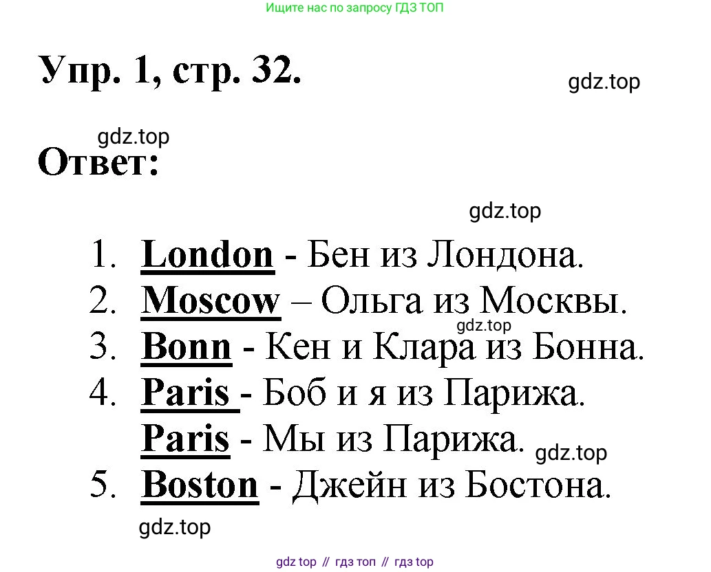 Английский язык (english), 2 класс Учебник, авторы: Афанасьева Ольга Васильевна (Afanasyeva Olga), Михеева Ирина Владимировна (Mikheeva Irina), издательство Просвещение, Москва, 2012 - 2022, Часть 2, страница 32, номер 1, Решение
