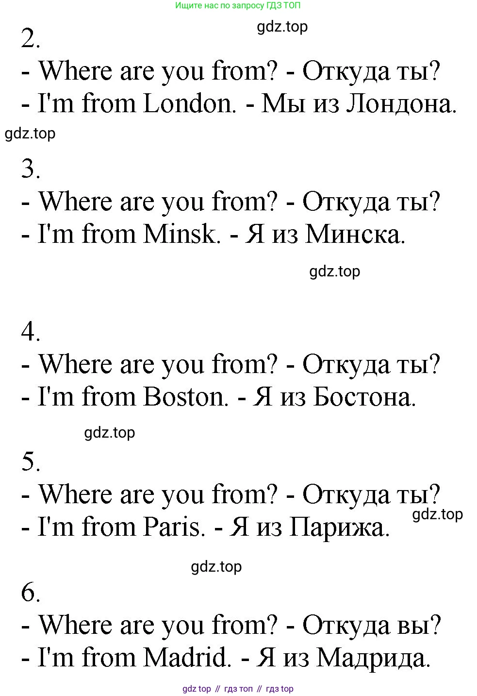 Английский язык (english), 2 класс Учебник, авторы: Афанасьева Ольга Васильевна (Afanasyeva Olga), Михеева Ирина Владимировна (Mikheeva Irina), издательство Просвещение, Москва, 2012 - 2022, Часть 2, страница 33, номер 3, Решение (продолжение 2)