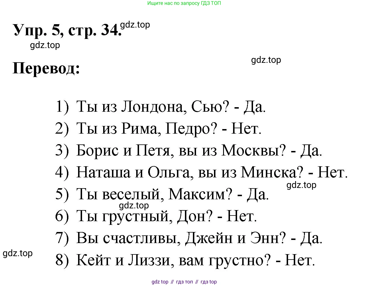 Английский язык (english), 2 класс Учебник, авторы: Афанасьева Ольга Васильевна (Afanasyeva Olga), Михеева Ирина Владимировна (Mikheeva Irina), издательство Просвещение, Москва, 2012 - 2022, Часть 2, страница 34, номер 5, Решение